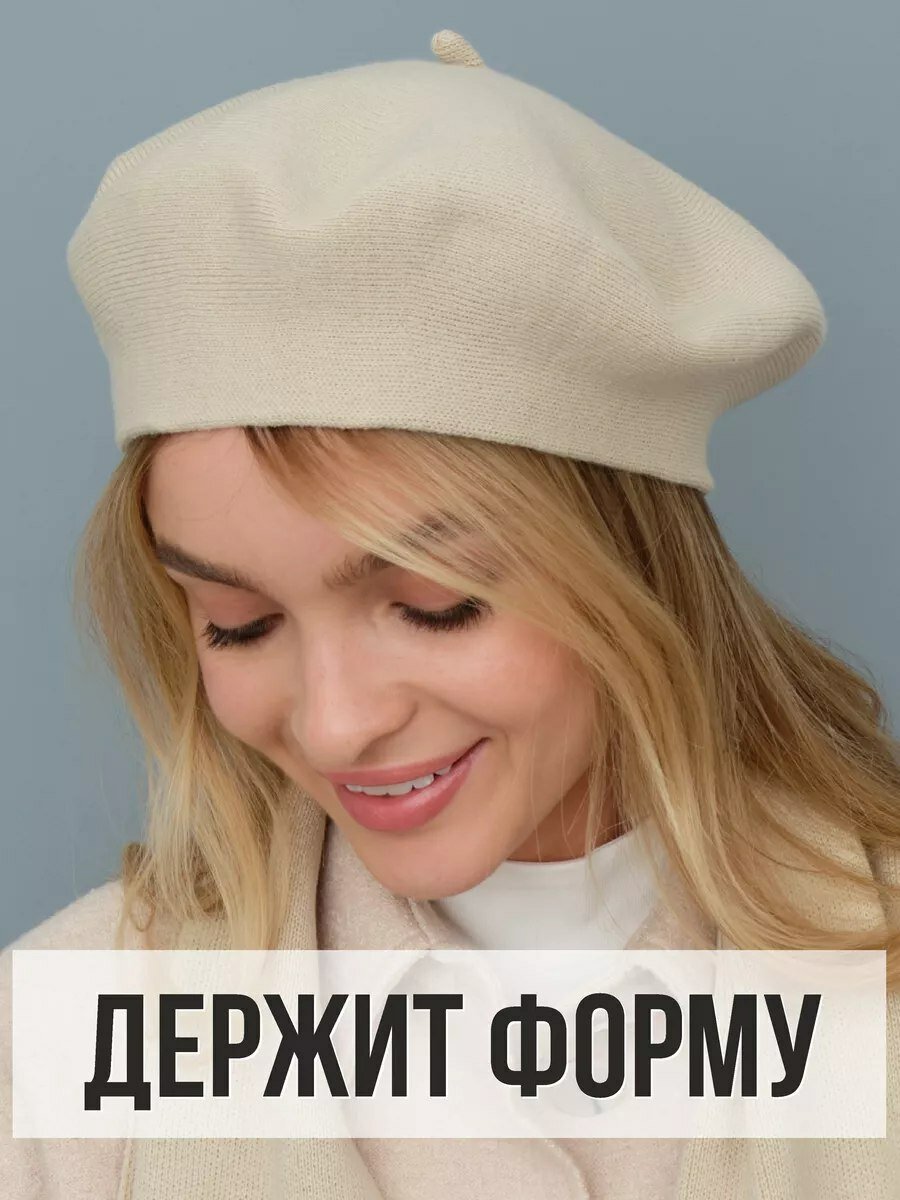 Берет  для девочек и женщин, размер 7.5, молочный — фото 1