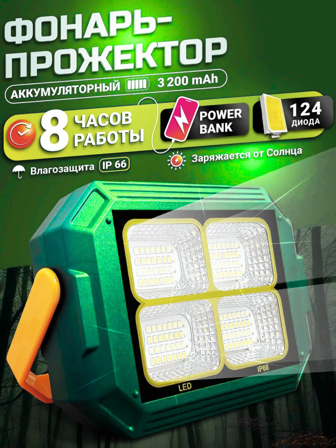 Фонарь Индокитай "SOLAR K1", светодиодный, с солнечной батареей, Power Bank