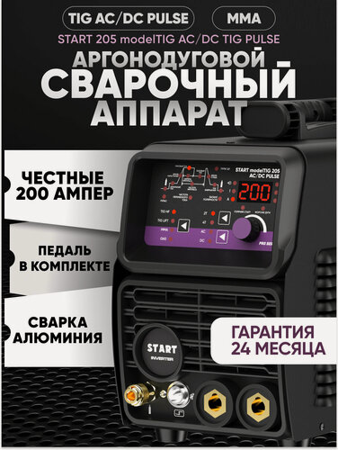 Изображение товара Установка аргонодуговой сварки START 205 modelTIG AC/DC TIG PULSE 3W205AP