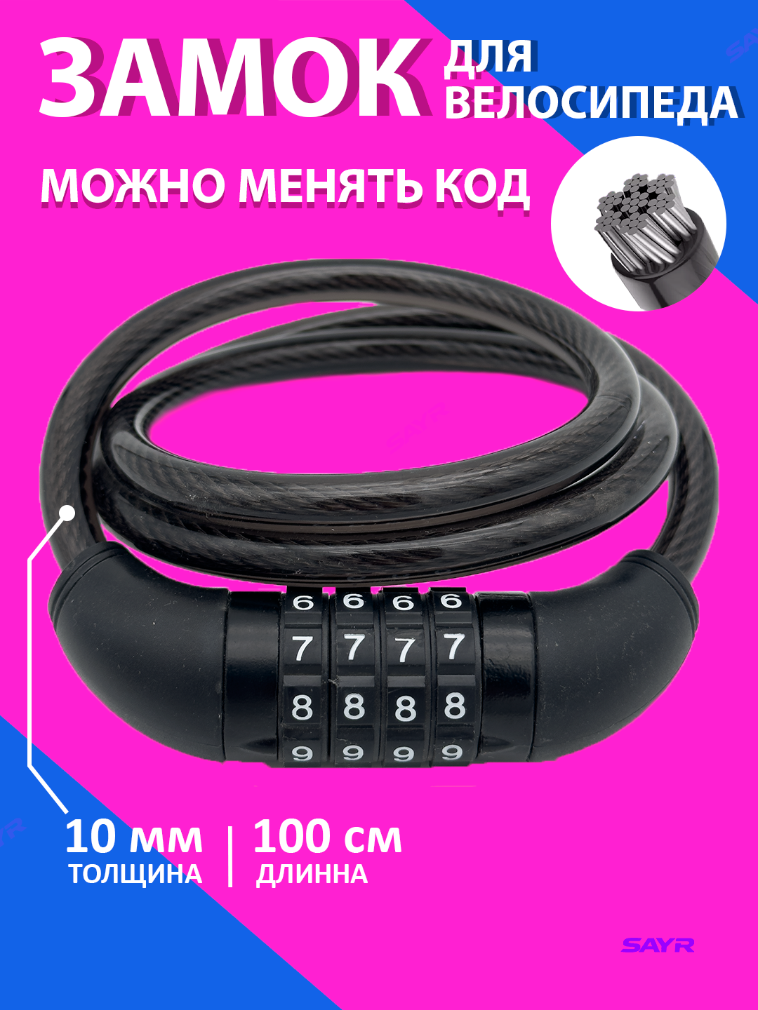 Замок для велосипеда тросовый, кодовый и с ключом, противоугонный, стальной