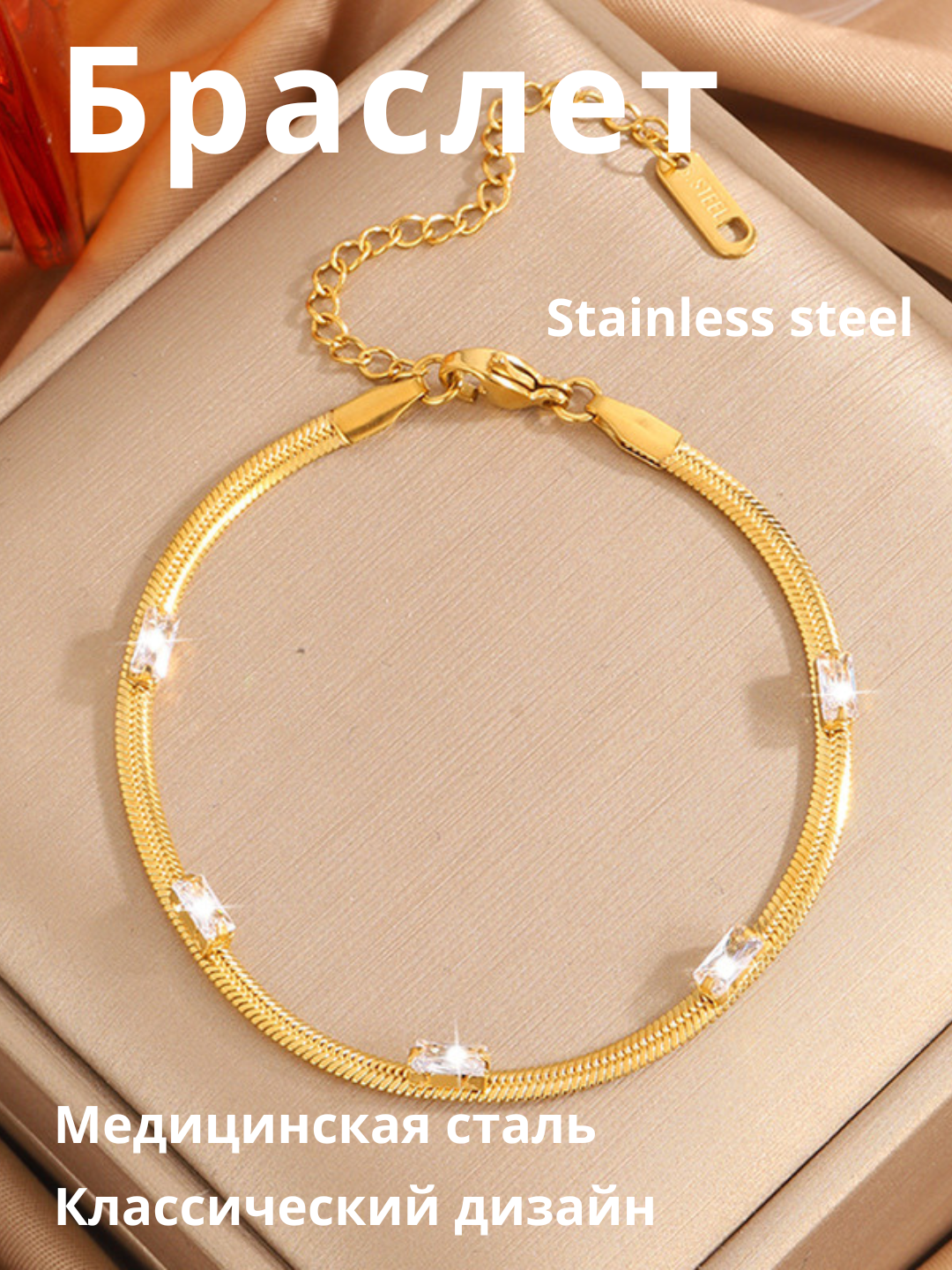 Браслет — фото 1