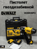 Пистолет гвоздезабивной DeWalt DCN930P2 (нейлер)