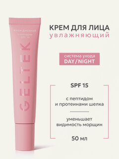 Изображение товара Гельтек Крем для лица увлажняющий дневной с пептидами и SPF 15, 50 мл