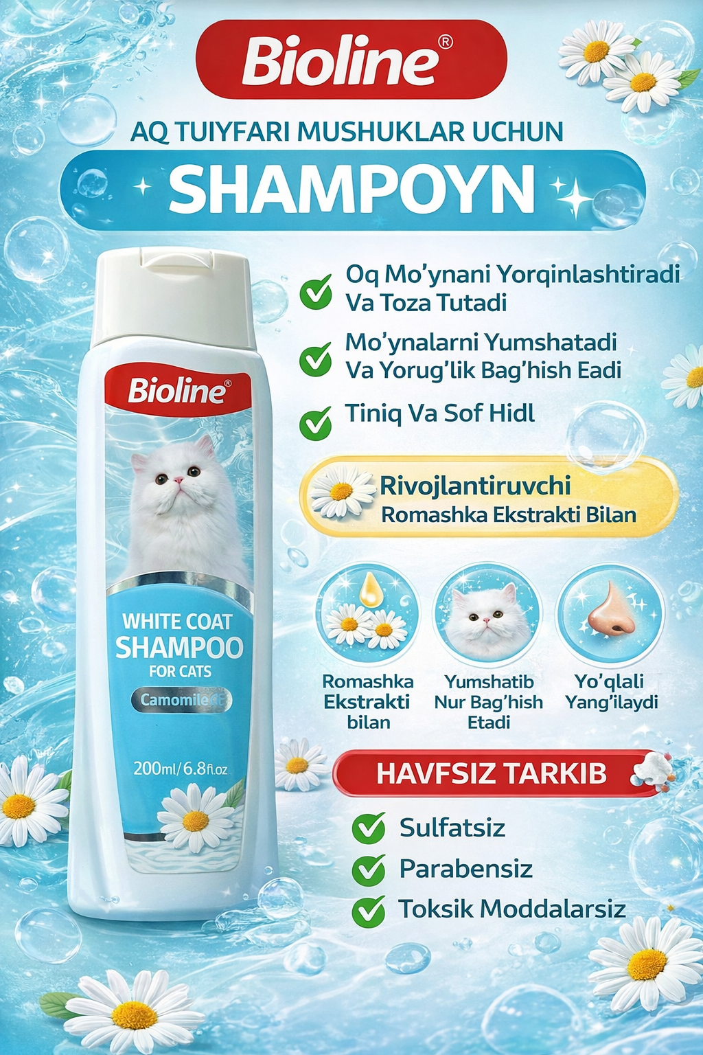 Шампунь для кошек с белой шерстью, для отбеливания и ухода за ним 200 мл