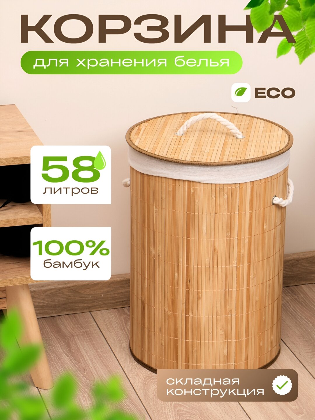 Корзина для хранения, бамбук, плетеная, с крышкой, для одежды круглая