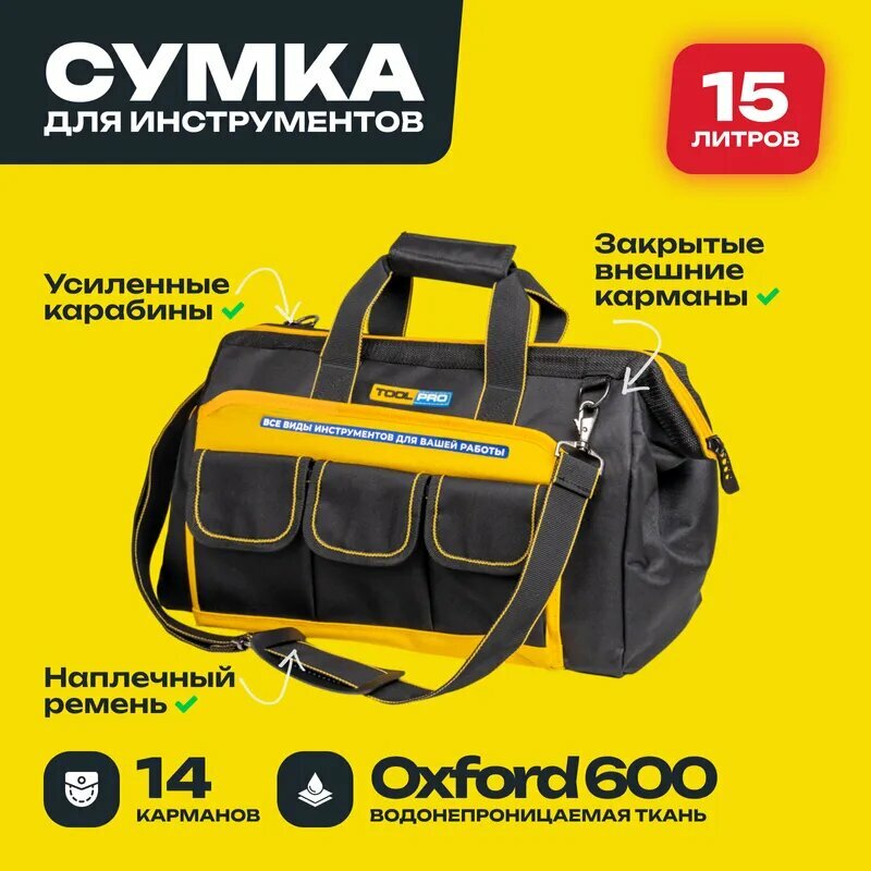 Сумка для инструментов TOOLPRO TB 34-14