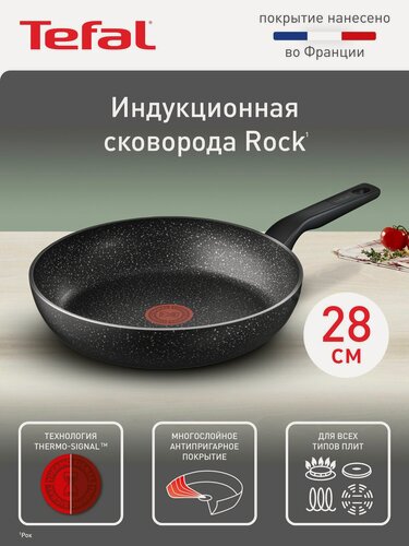 Изображение товара Сковорода Tefal Rock 28 см, с индикатором температуры, c антипригарным покрытием, глубокая, для газовых, электрических и индукционных плит