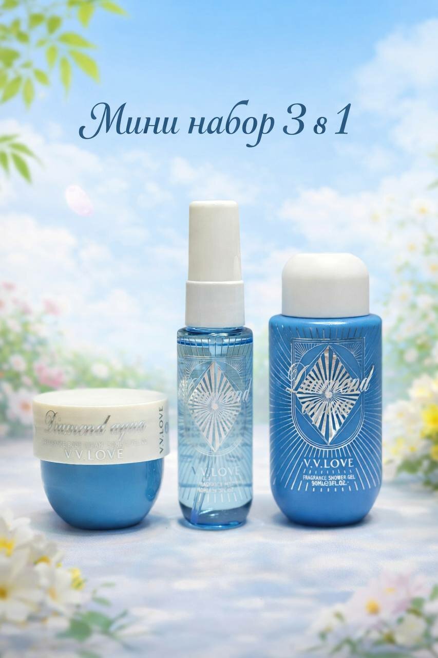 Мини набор для тела 3 в 1 Diamond Aqua V.V.LOVE — гель для душа, шиммер для тела, крем для тела
