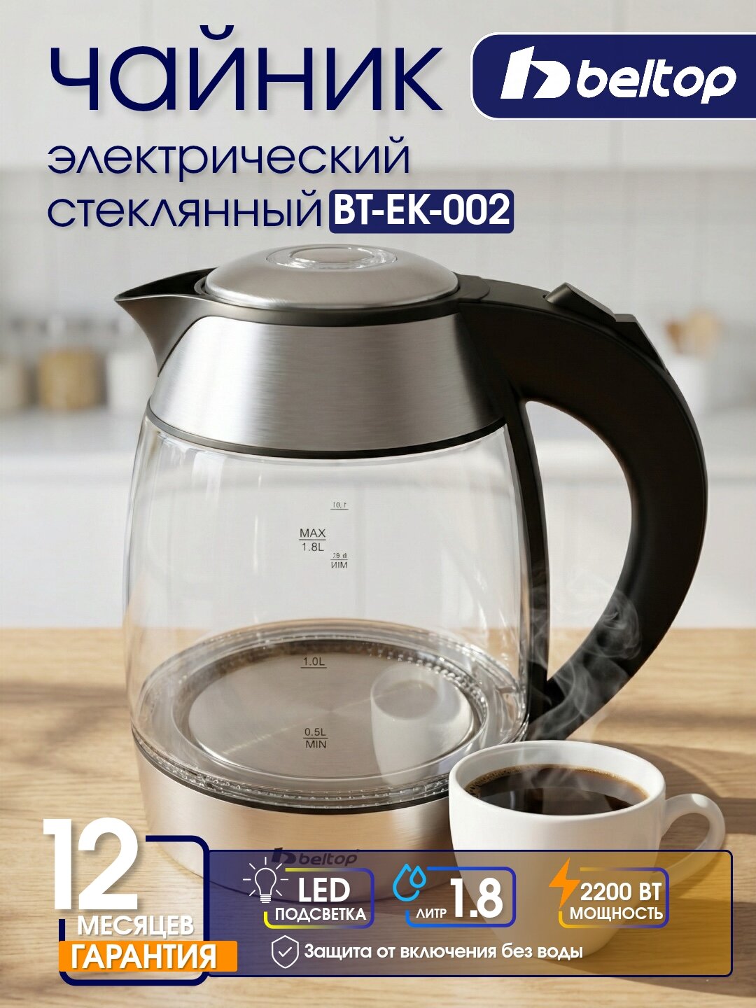 Elektr choynak BT-EK-002 1.7 litr, 2200 Vt, zanglamaydigan po‘lat