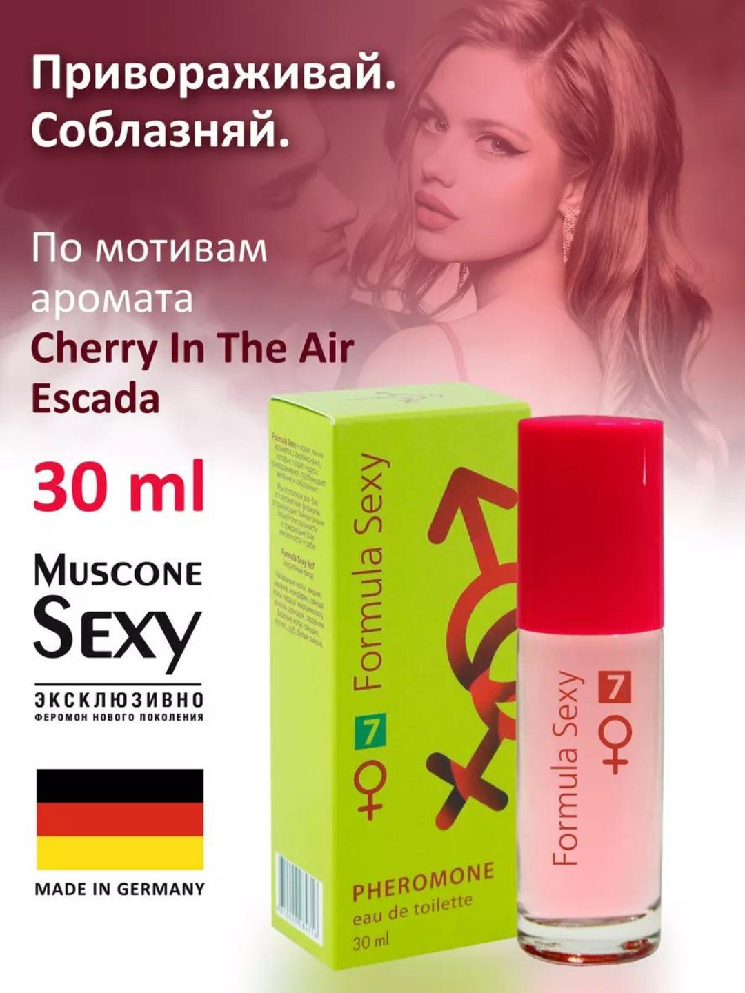 Парфюмерная вода "Formula Sexy", цветочно-сладкий аромат, с феромонами, 30мл