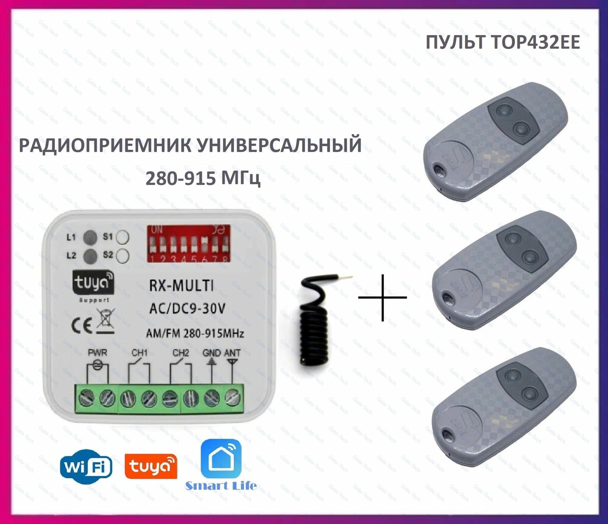 Радиоприемник внешний универсальный 2-х канальный для ворот и шлагбаумов RX-MULTI Wi-Fi Tuya Smart 300-868MHz AC/DC9-30v (мультичастотный) + 3 пульта Came Top432EE