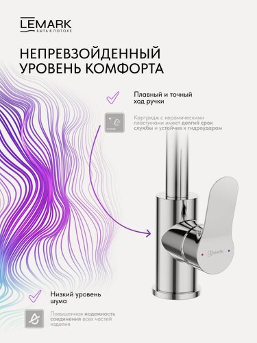 Изображение товара Смеситель Lemark Siberia LMF-7072B-C, для кухни, поворотный излив, хром