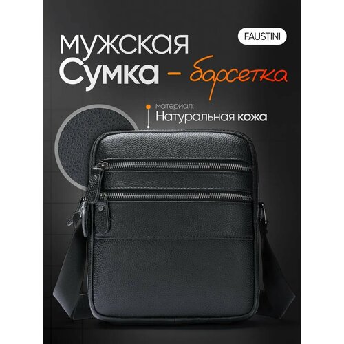 фото Сумка барсетка faustini, фактура зернистая, черная