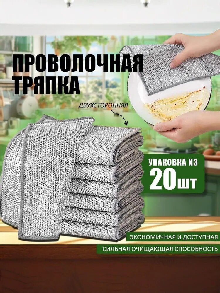 IKEA Салфетки для уборки тряпка для кухни, 20 шт.