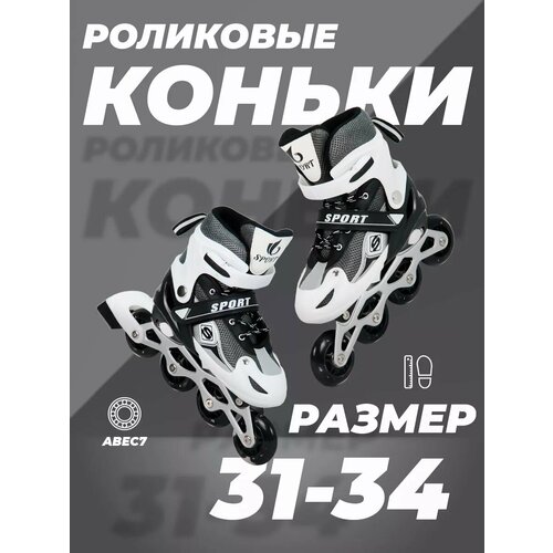 Роликовые коньки раздвижные 31-34, колеса полиуретан, ABEC7, черные