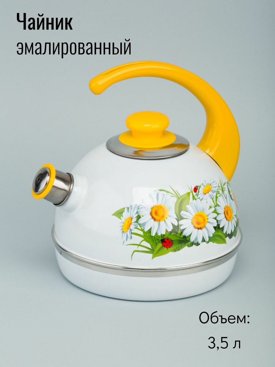 Чайник эмалированный 3,5 л со свистком