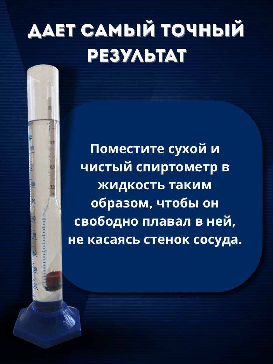 Набор ареометров с термометром (спиртометр 0-40, 40-70, 70-100) в пластиковом футляре — фото 1