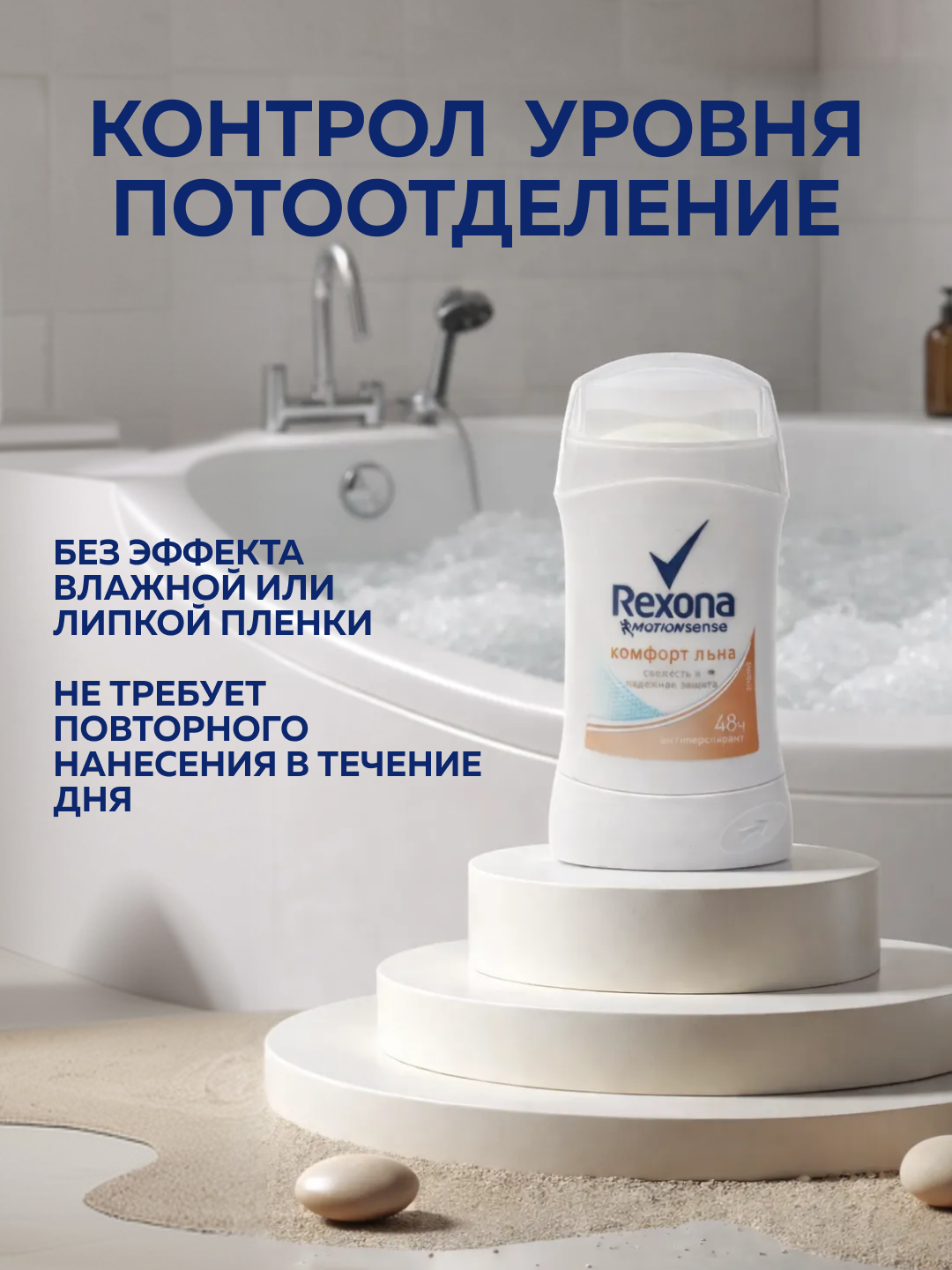 Дезодорант-антиперспирант для женщин Rexona, 50 мл — фото 1