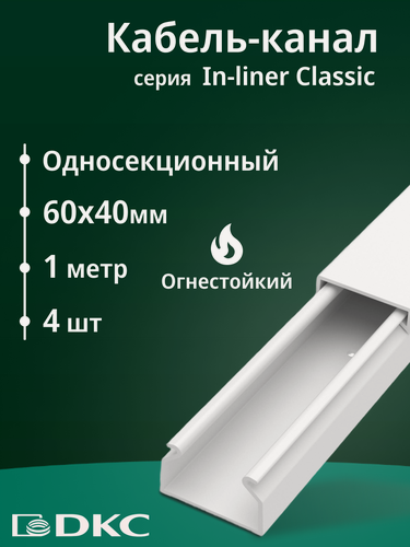 Изображение товара Кабель-канал для проводов белый 60х40 DKC Premium In-liner Classic пластик ПВХ L1000 - 4шт