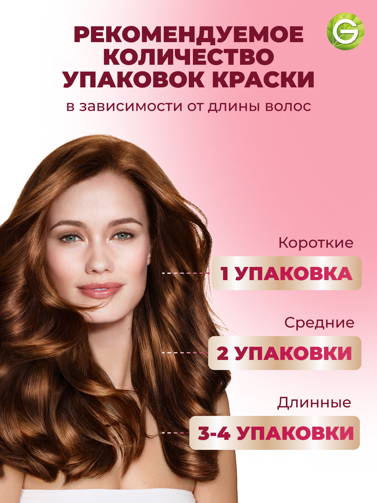 Garnier Стойкая крем-краска для волос "Color Sensation, Роскошь цвета" оттенок 5.35, Пряный шоколад, 112 мл — фото 1