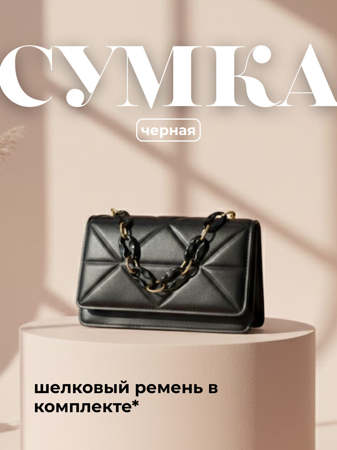 Сумка авоська