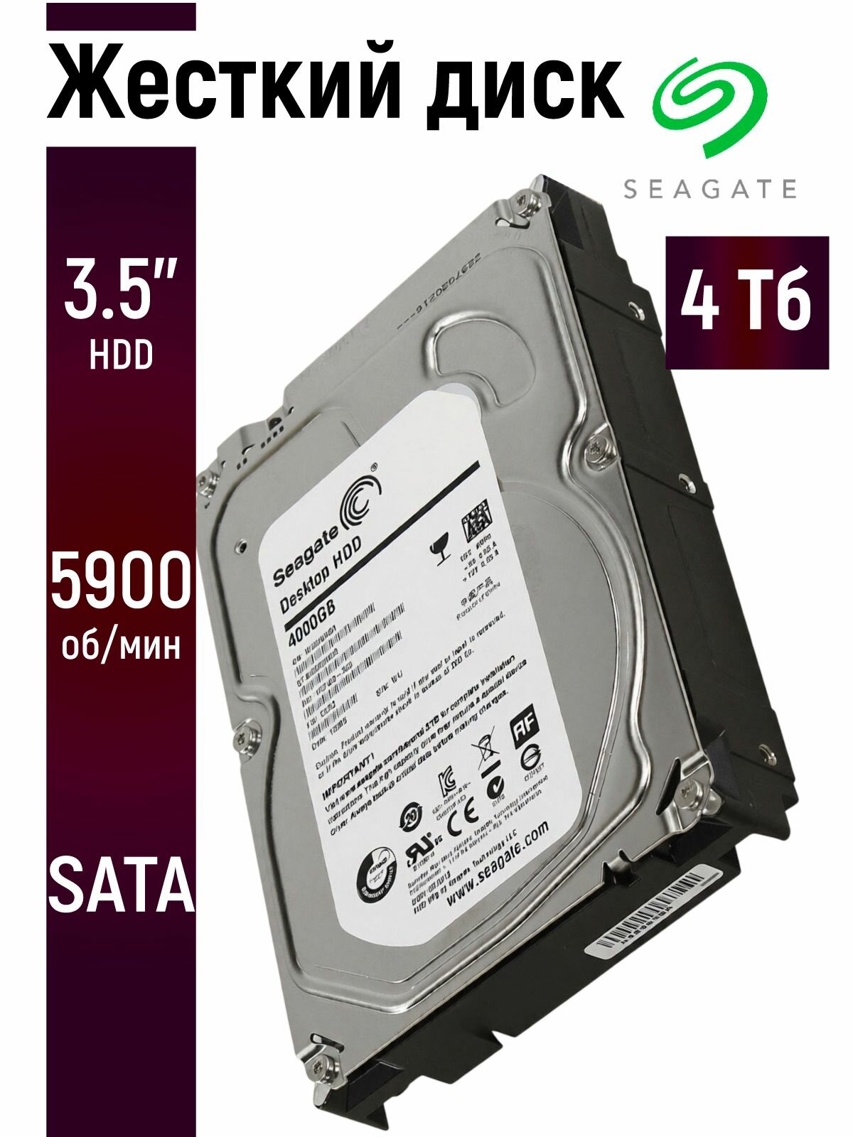 Внутренний жесткий диск Seagate 4ТБ для ПК и видеонаблюдения 3.5 дюймов ST4000DM000