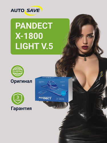Изображение товара Pandect X-1800L v5 Light автосигнализация с автозапуском