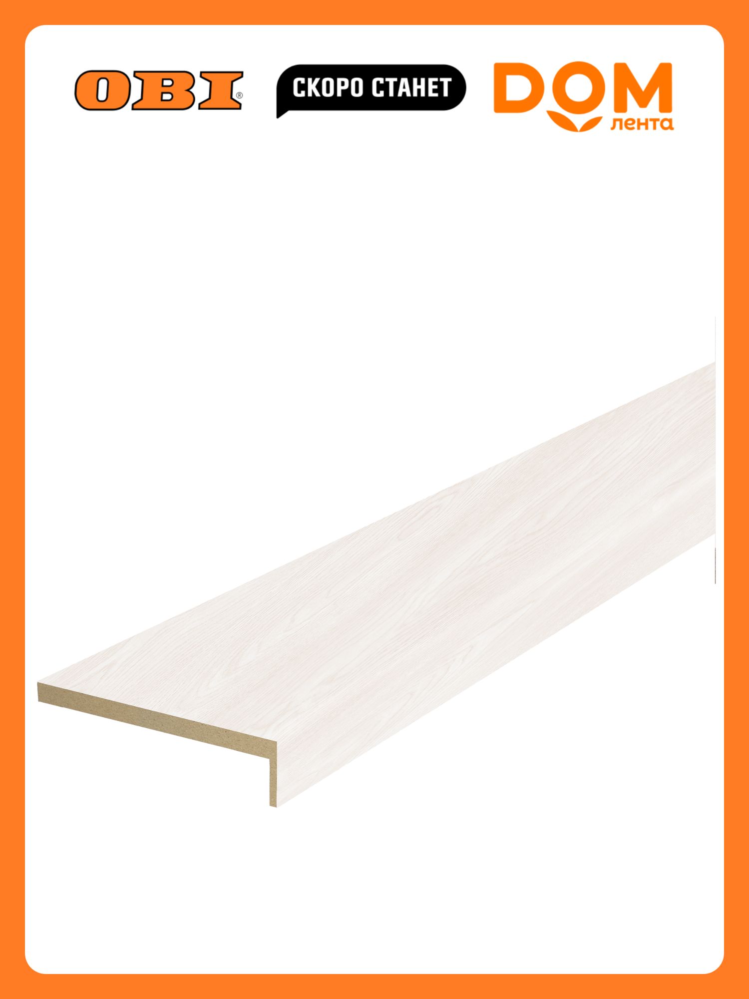 Наличник , ПВХ, телескопический, дуб бьянко, 2200х70х8 мм