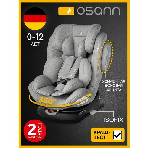 фото Автокресло детское osann eno360 iron от 0 до 36 кг, c isofix и якорным ремнем, группа 0+/1/2/3 до 12 лет