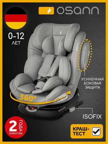 Изображение товара Автокресло детское Osann ENO360 Iron от 0 до 36 кг, c isofix и якорным ремнем, группа 0+/1/2/3 до 12 лет