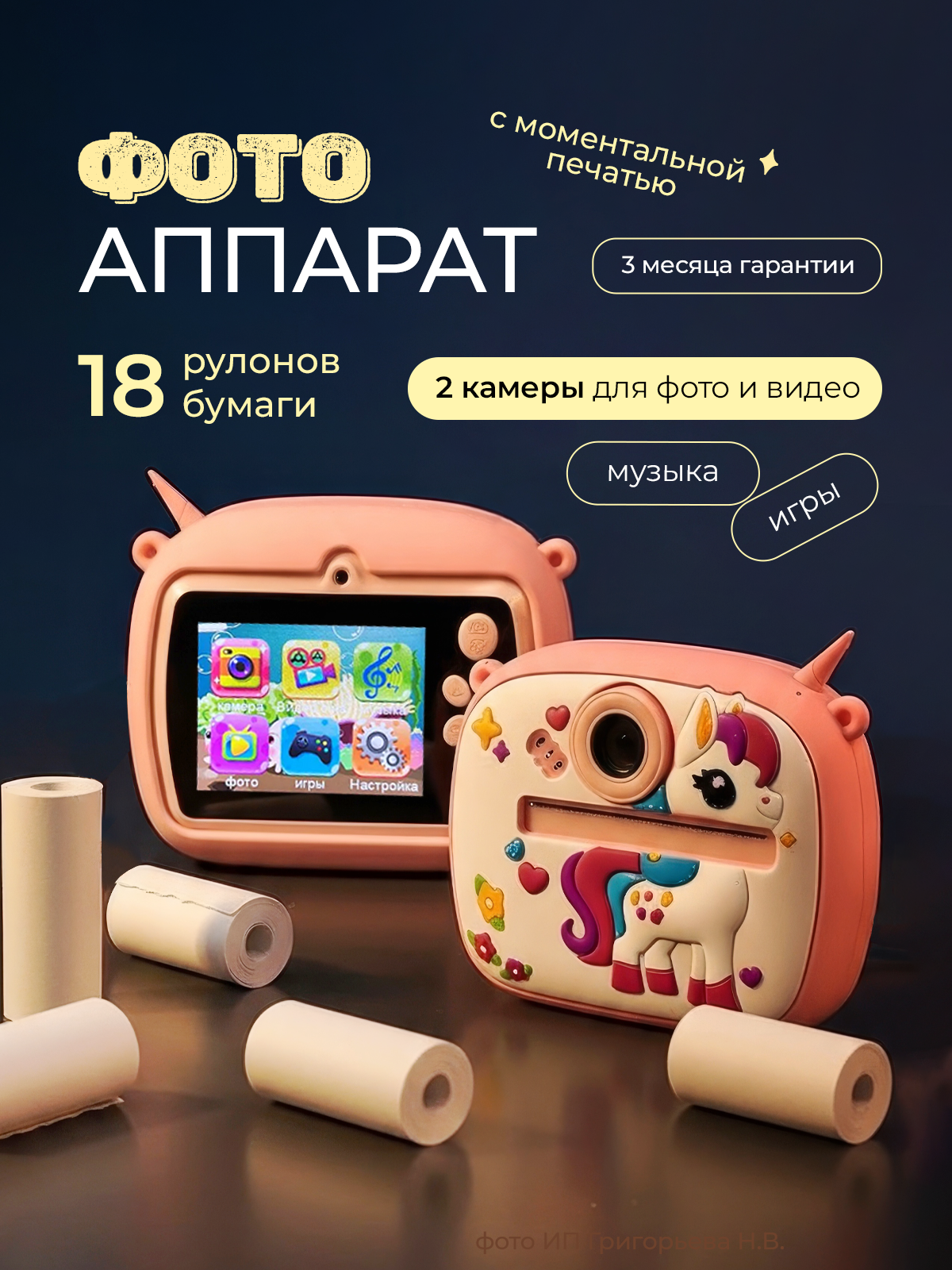 Детский принтер фотоаппарат мгновенной печати, розовый,