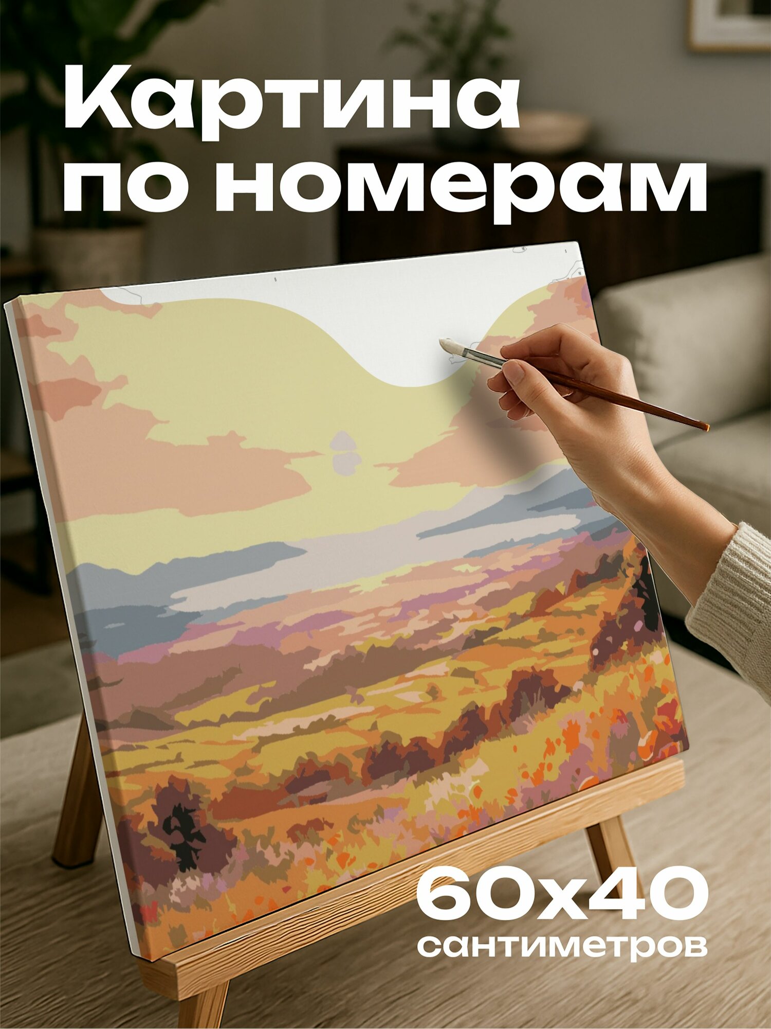 Картина по номерам 60x40 см, акварельный пейзаж, импрессионизм, Клод Моне, сельская местность, холмы, коттеджи