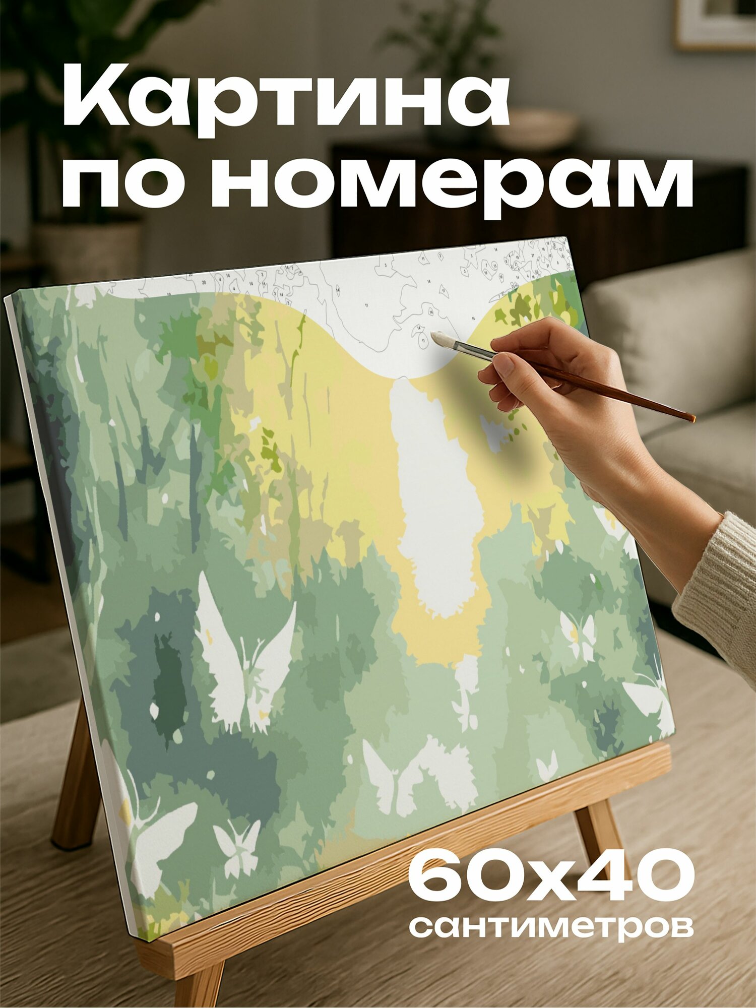 Картина по номерам 60x40 см, Феи, лесная поляна, акварель, крылья, солнечный свет, вековые деревья