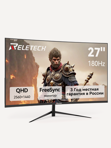 Изображение товара Монитор игровой Reletech G27X Flex Pro, 27 ", 2K 2560x1440, 180 Гц, изогнутый, HDMI+DP, FreeSync, для компьютера