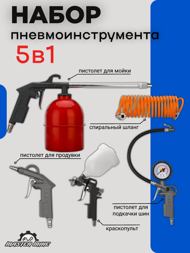 Изображение товара Комплект принадлежностей для воздушного компрессора