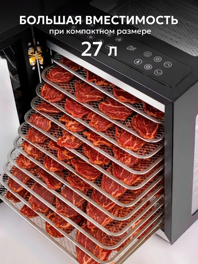 Сушилка для овощей и фруктов TAKARA DF-15 / Дегидратор с 12 поддонами, 27 литров, 12 автопрограмм — фото 1