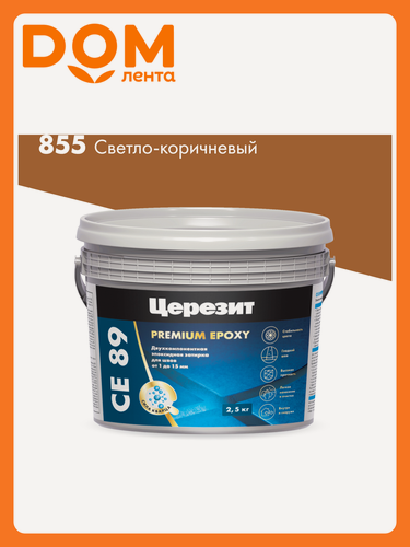 Изображение товара Эпоксидная затирка CE89 цвет Cветло-коричневый 2,5 кг