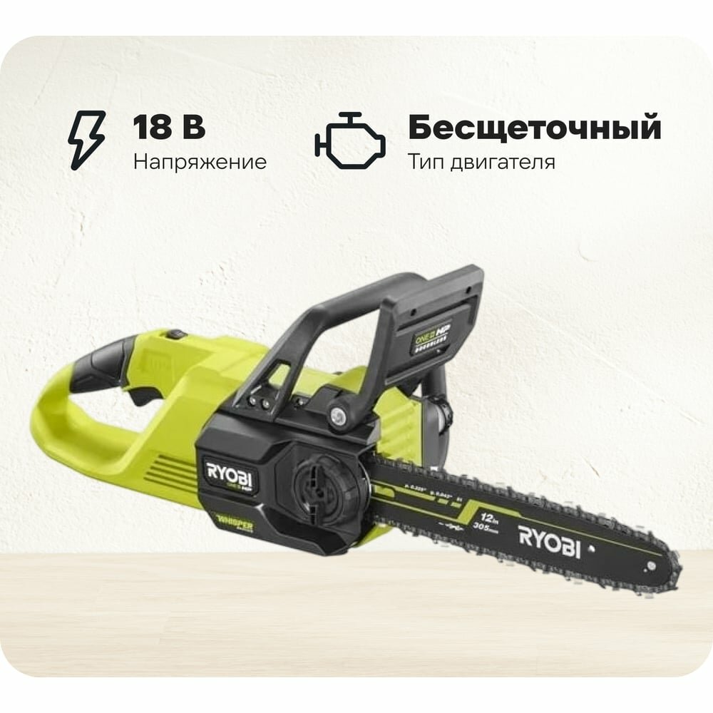 Цепная бесщеточная пила Ryobi RY18CSX30A-0 18 В