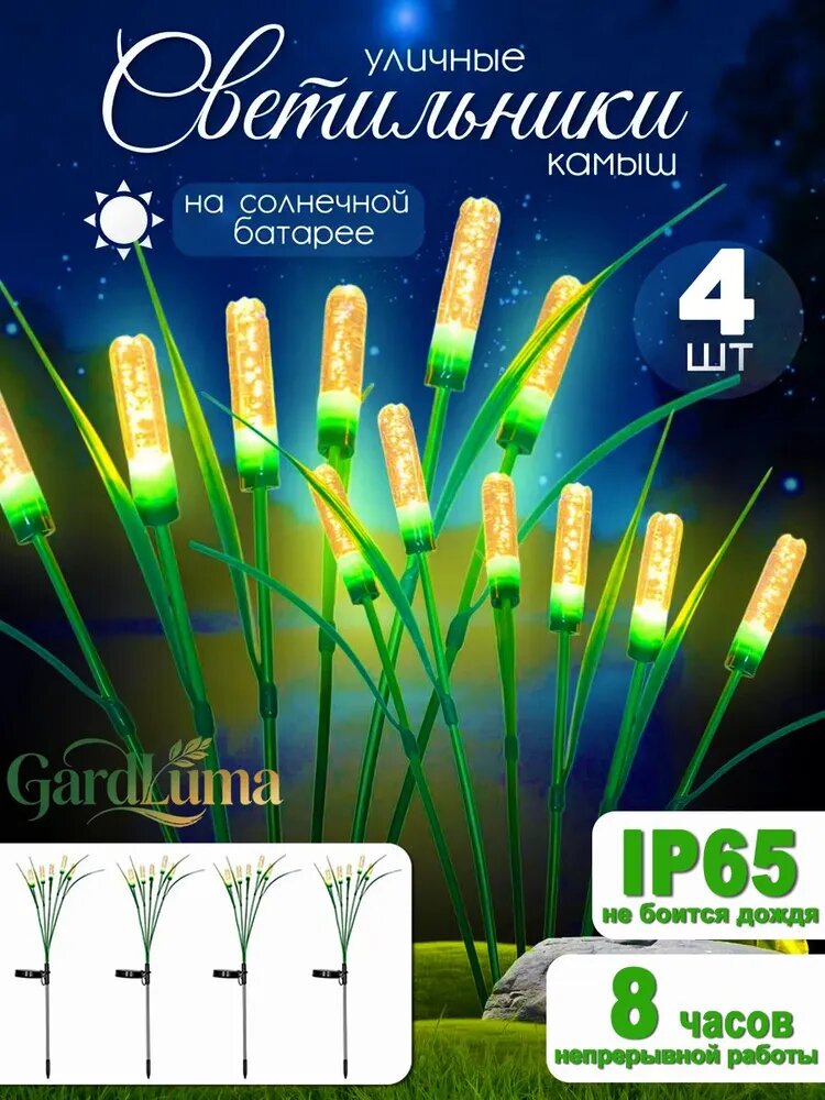 Уличный светильник, LED, количество ламп:24шт