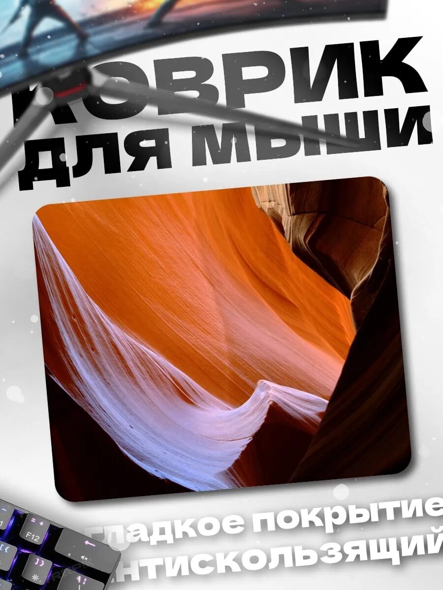 Коврик для мыши песчаные дюны
