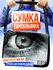 Сумка , черный