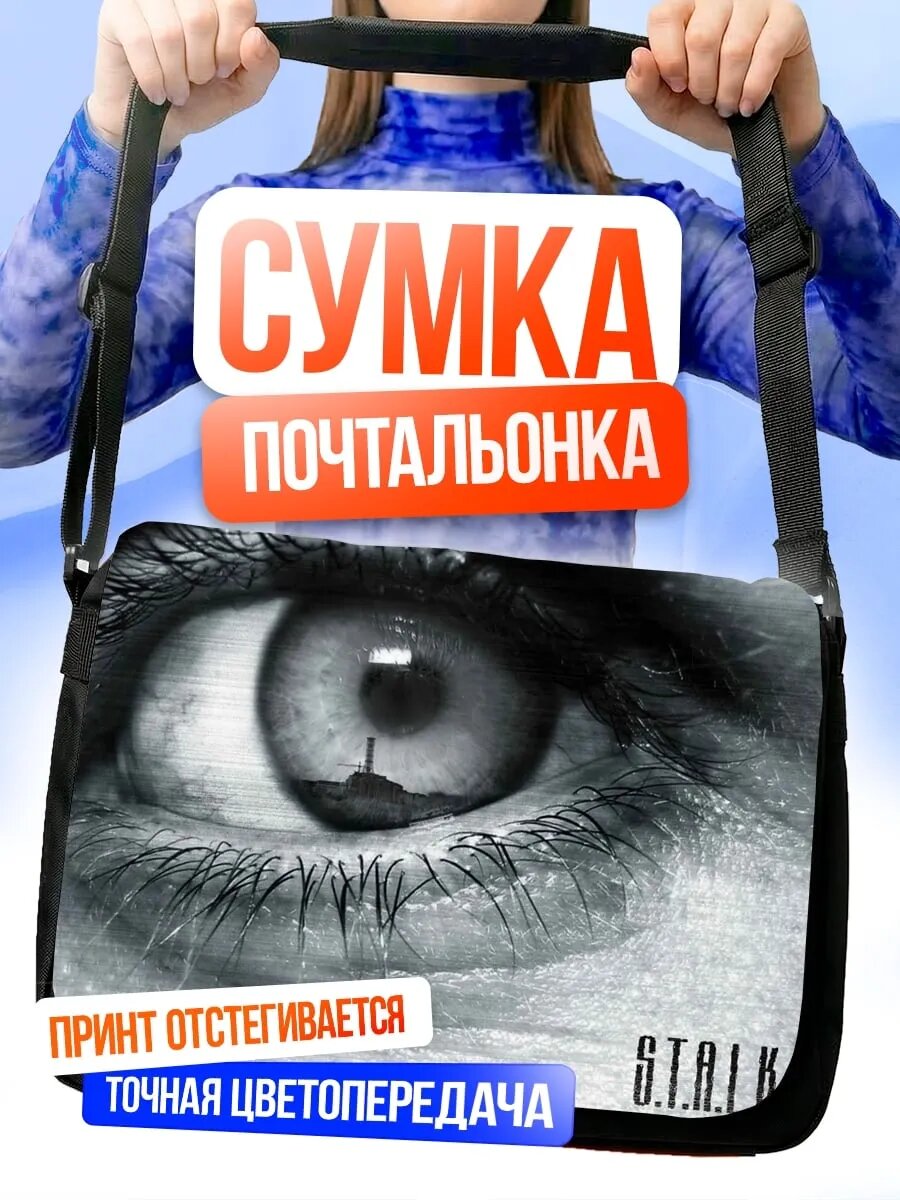 Сумка