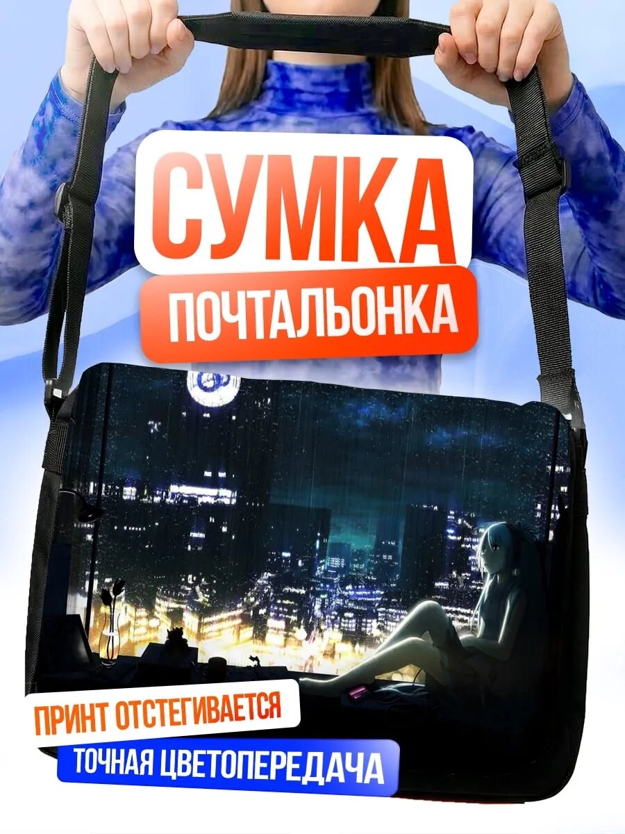 Сумка кросс-боди