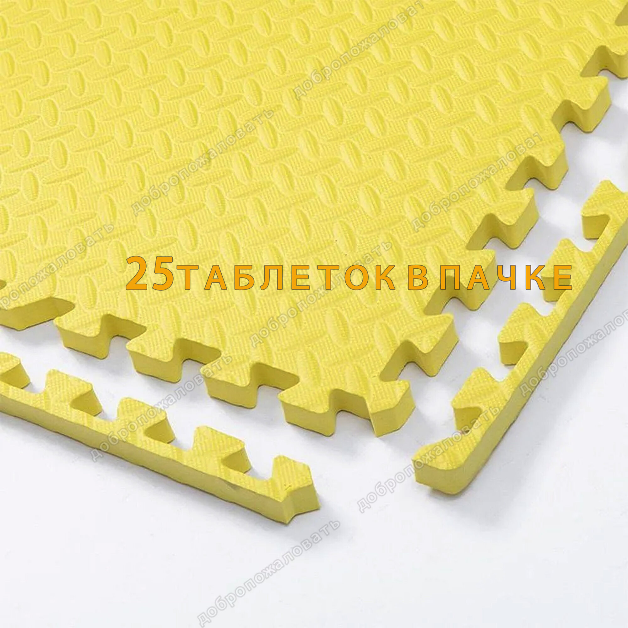 Спортивное Напольное Покрытие, 25 Шт, 30*30 См