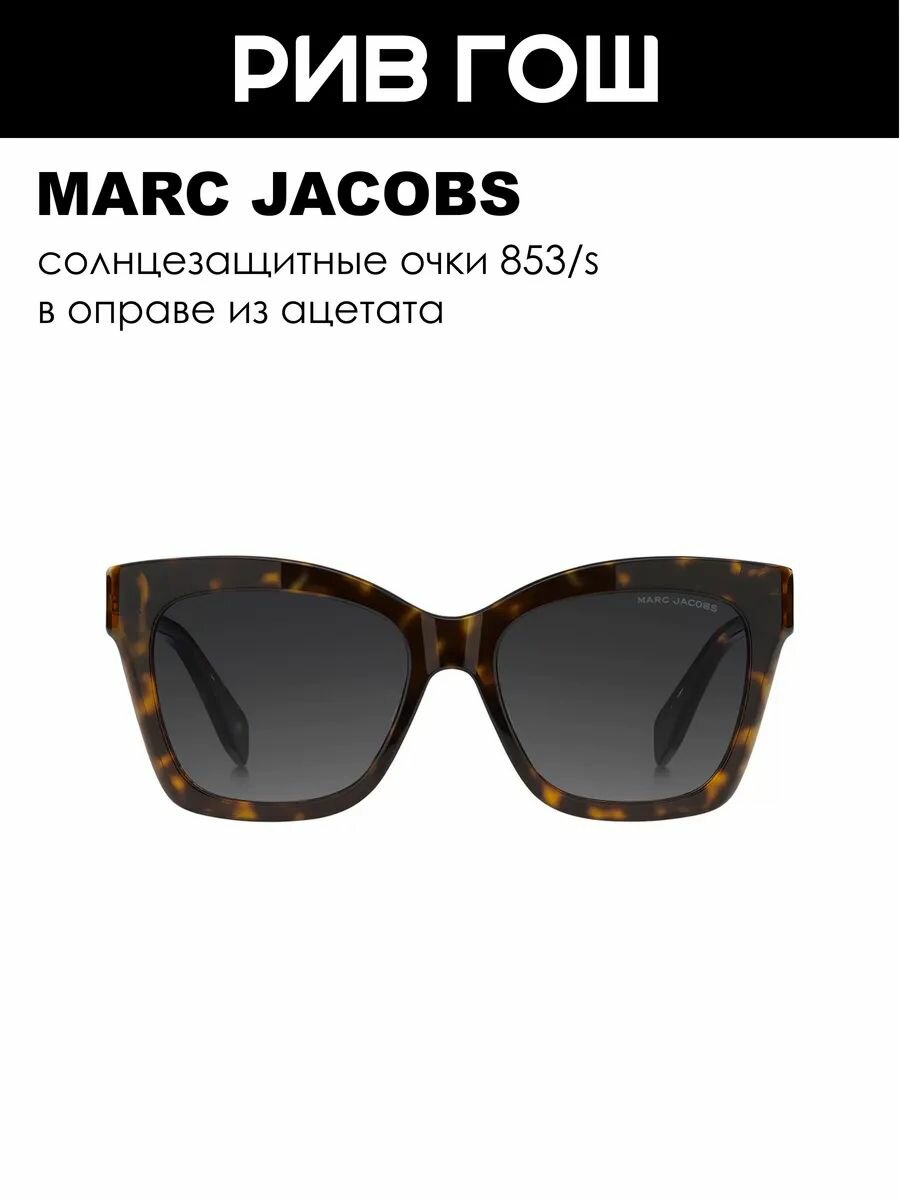 Солнцезащитные очки MARC JACOBS