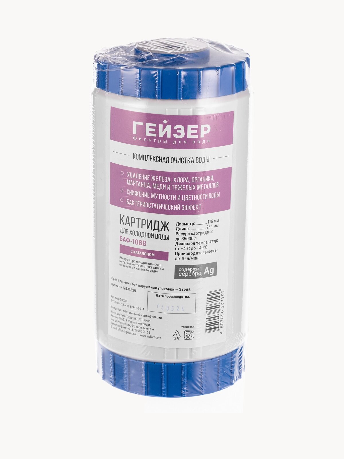 Картридж угольный БАФ 10ВВ, очистка от хлора, органических соединений, железа (до 2 мг/л), 30633