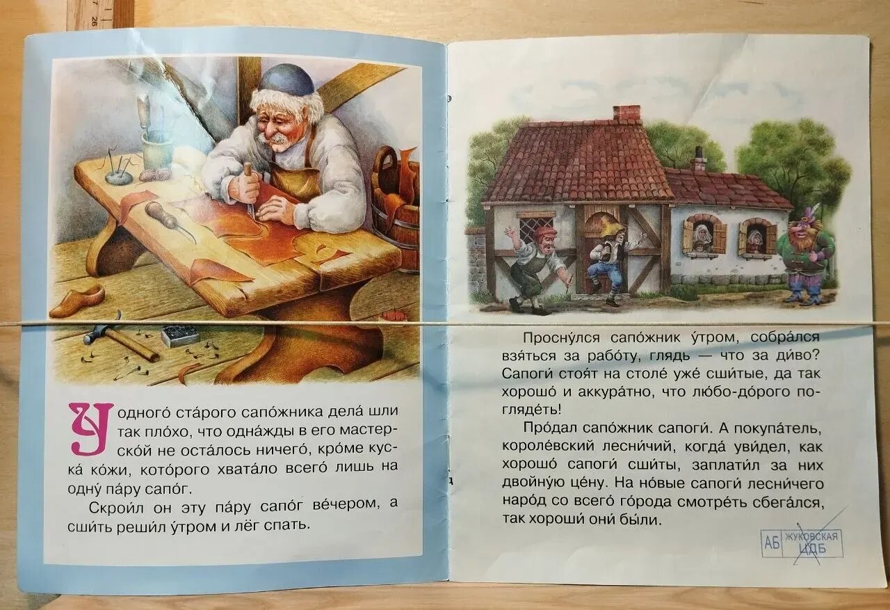 Домовята — фото 1