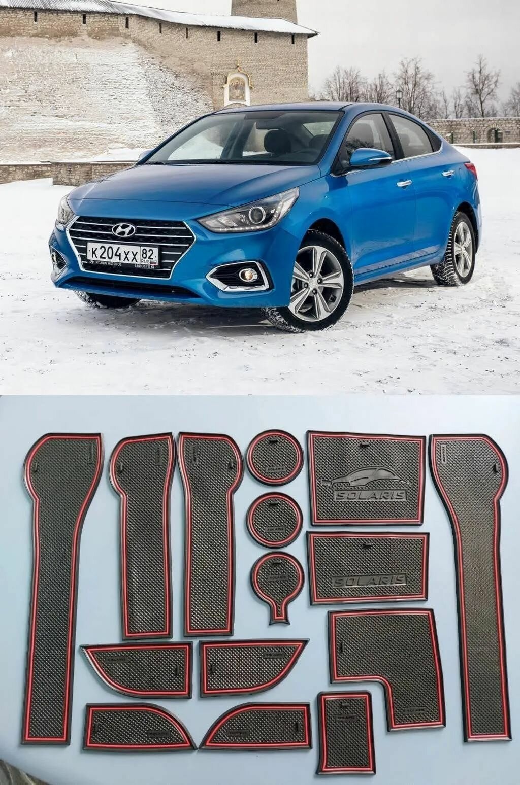 Коврики в ниши салона HYUNDAI Solaris Хендай Солярис (2010-2017) (кромка красная)