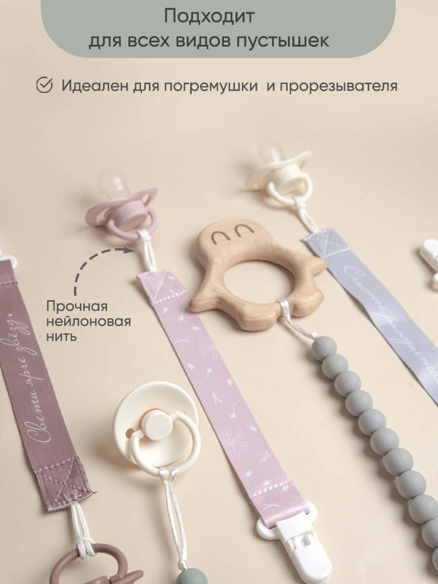 Paomma / Держатели для соски пустышки, 2 шт — фото 1
