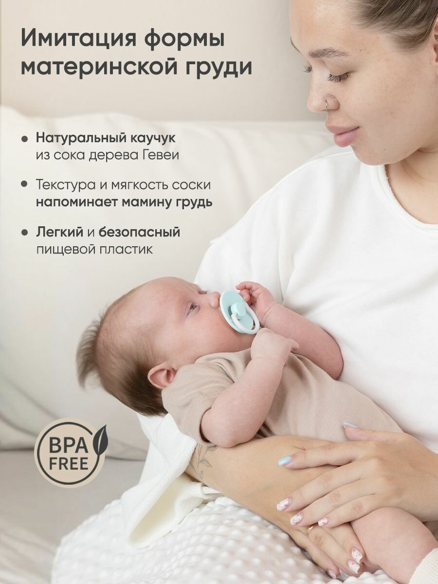 Изображение Соска-пустышка для новорожденных 3-18 мес, ортодонтическая, латексная